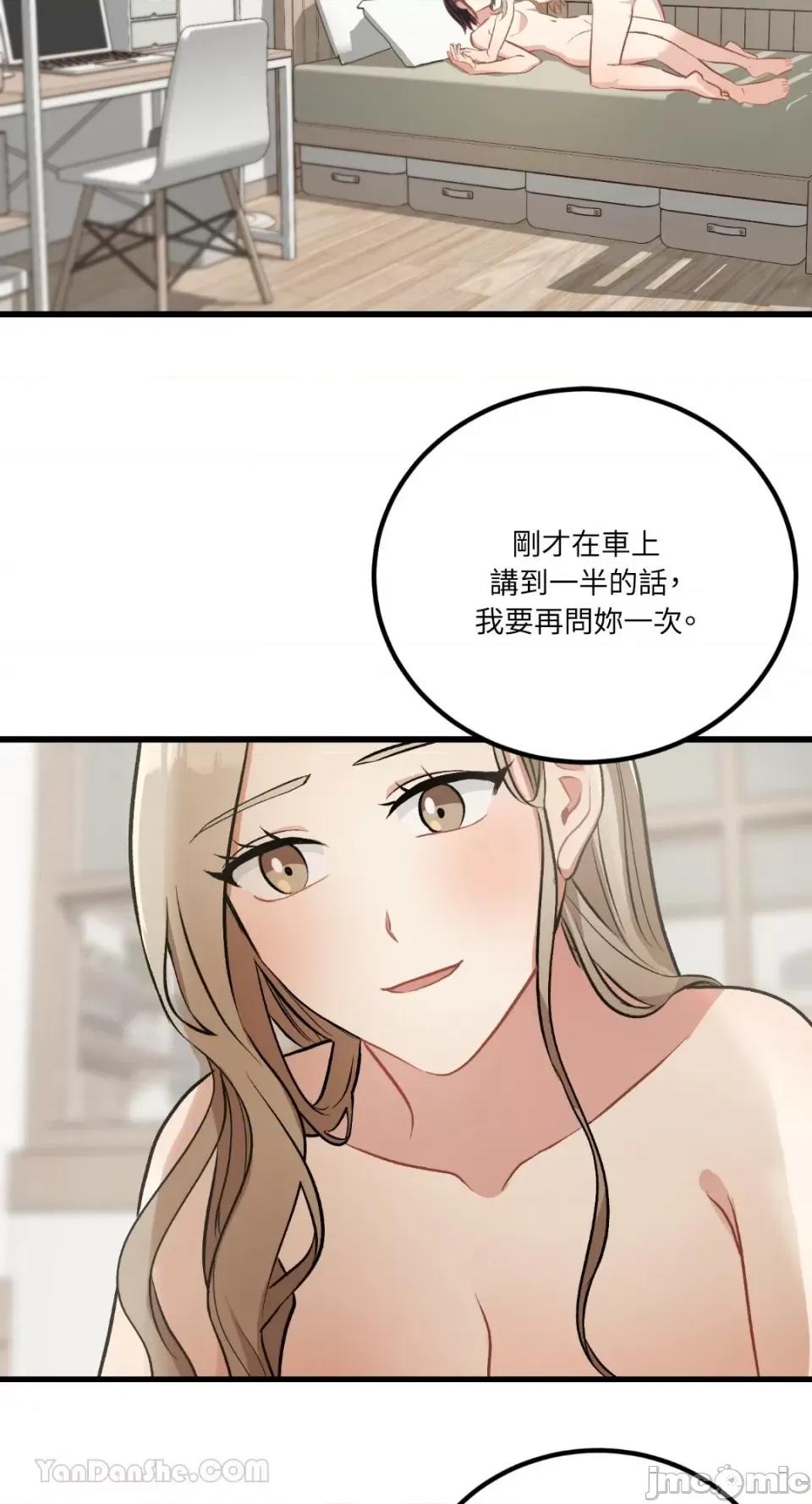 嘘！一级机密报告 嘘！一级机密报告-24 第49页