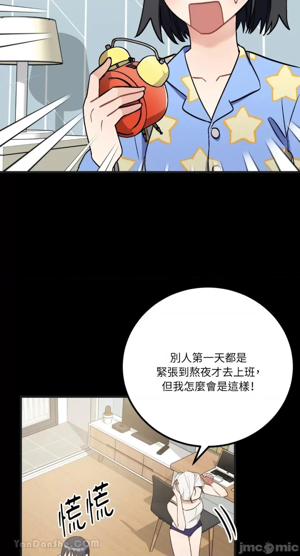 嘘！一级机密报告 嘘！一级机密报告-25 第3页