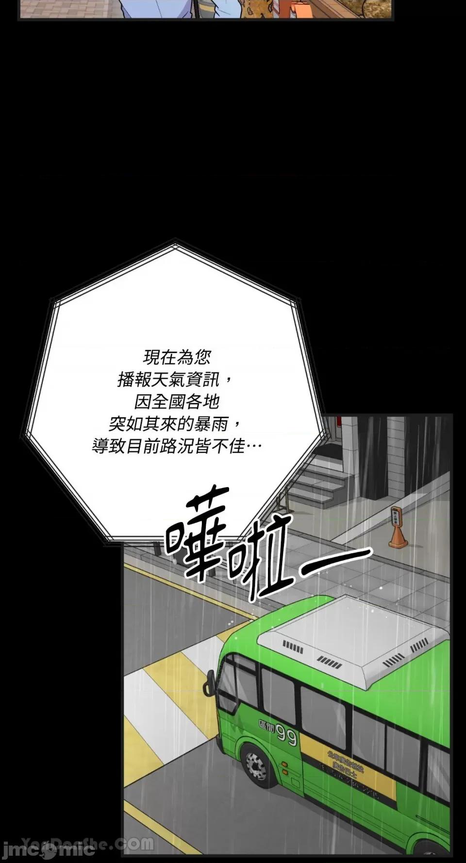 嘘！一级机密报告 嘘！一级机密报告-25 第6页