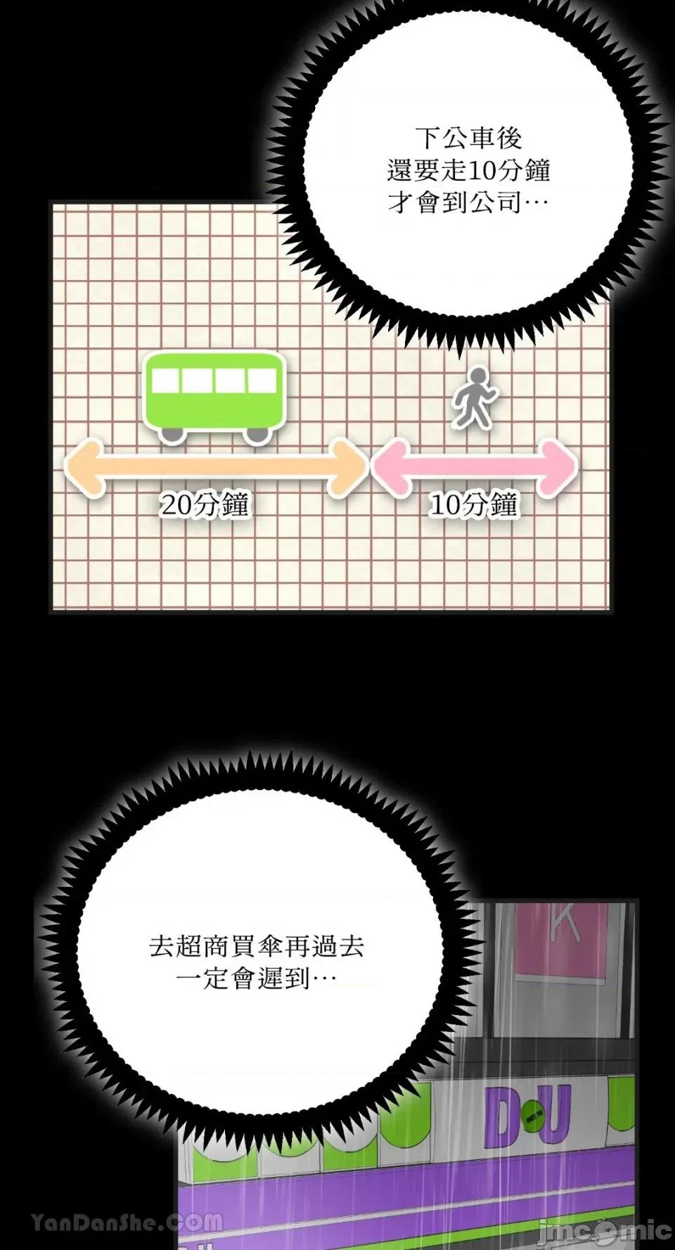嘘！一级机密报告 嘘！一级机密报告-25 第9页