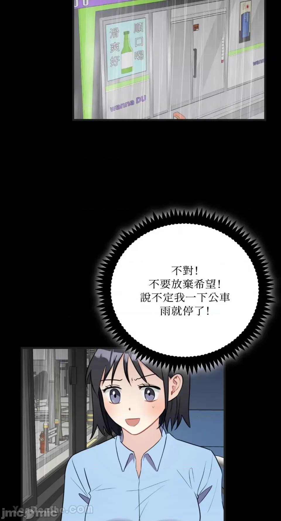 嘘！一级机密报告 嘘！一级机密报告-25 第10页