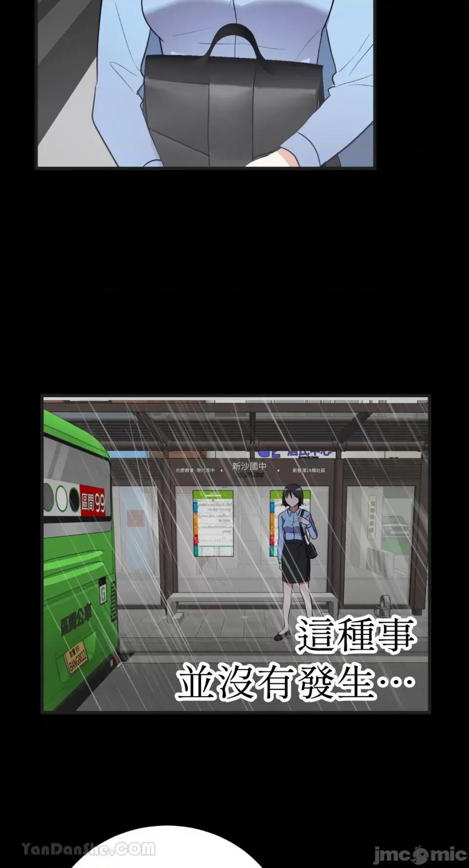 嘘！一级机密报告 嘘！一级机密报告-25 第11页