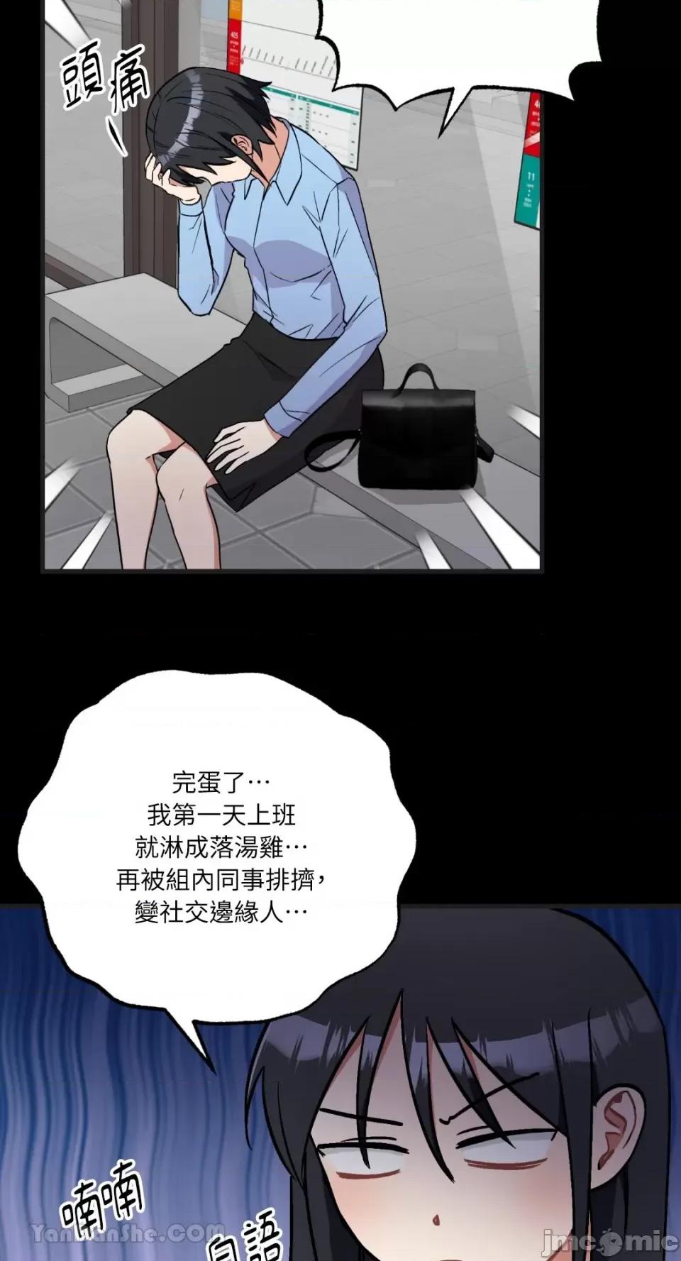 嘘！一级机密报告 嘘！一级机密报告-25 第17页