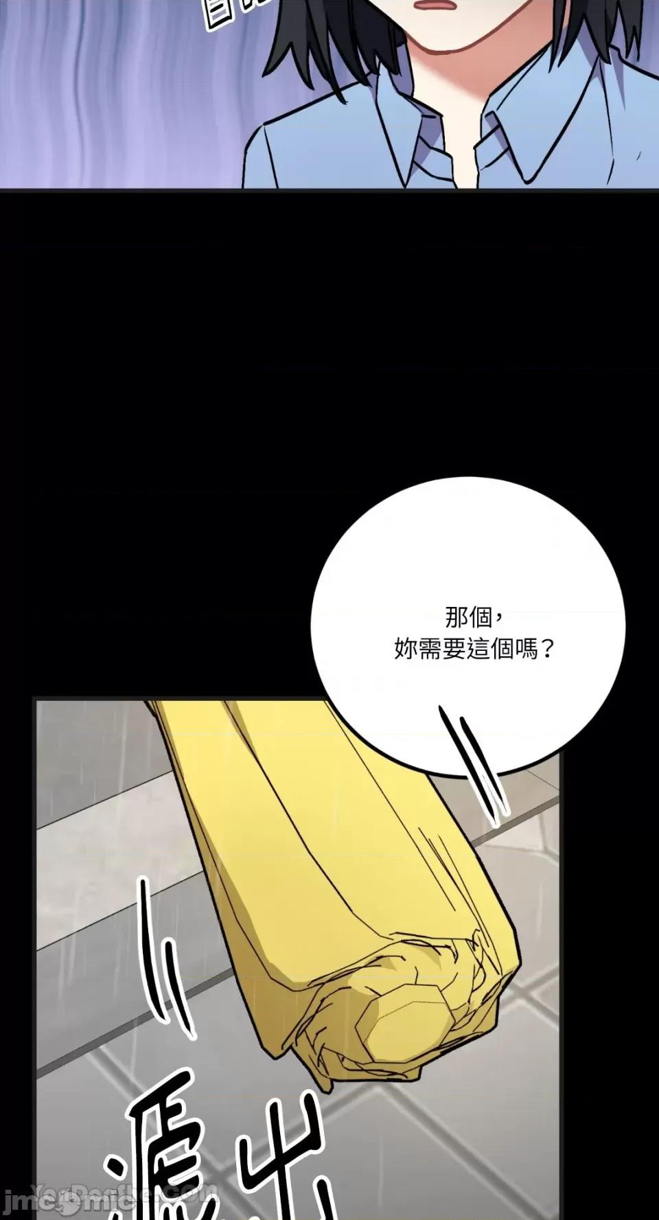 嘘！一级机密报告 嘘！一级机密报告-25 第18页