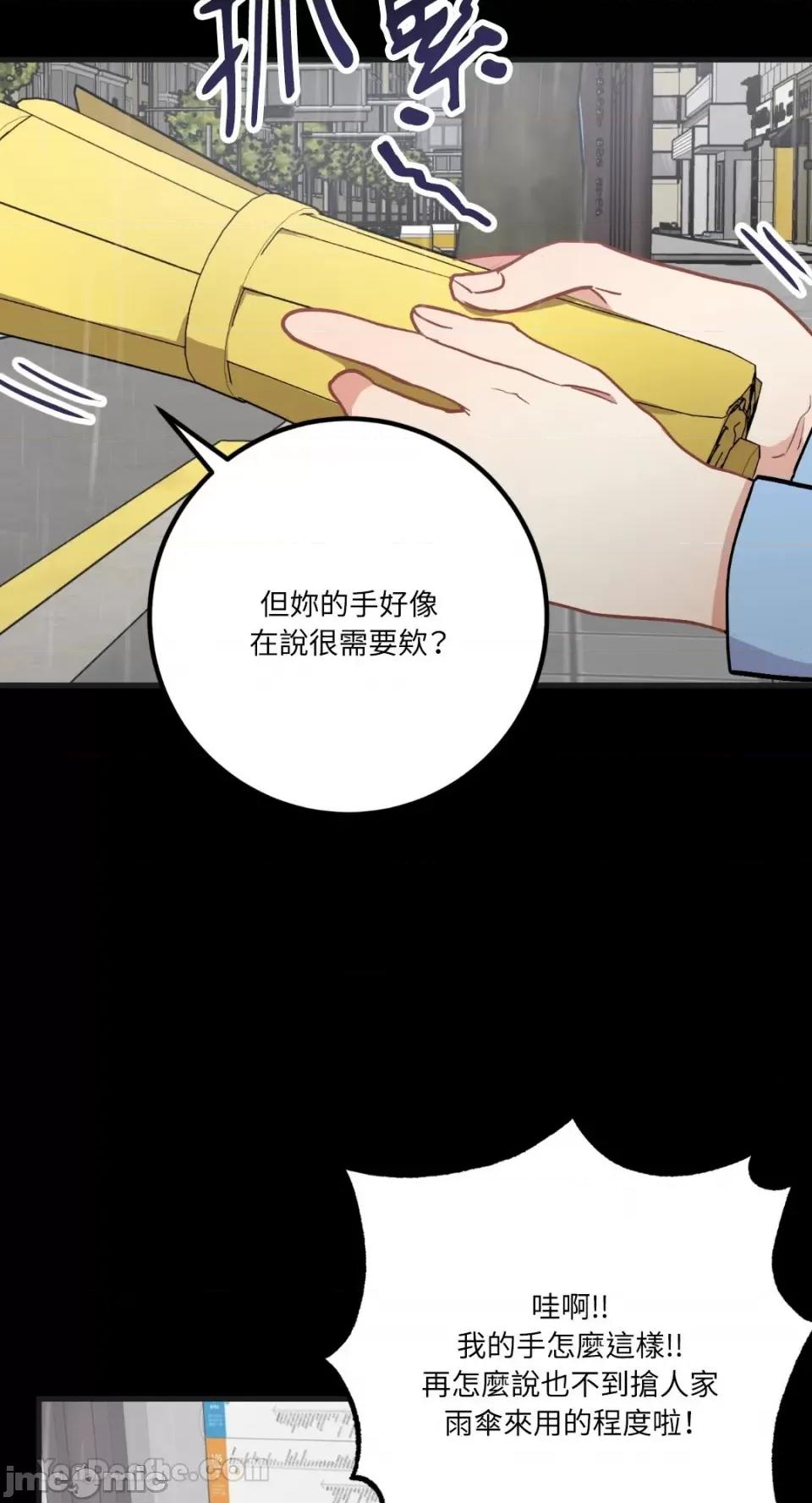 嘘！一级机密报告 嘘！一级机密报告-25 第22页