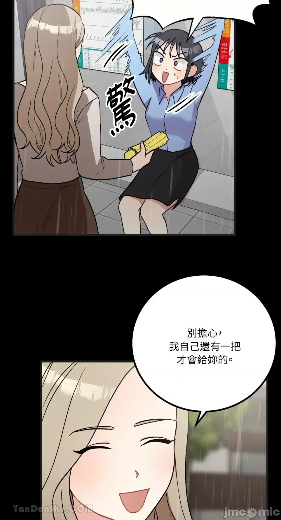 嘘！一级机密报告 嘘！一级机密报告-25 第23页