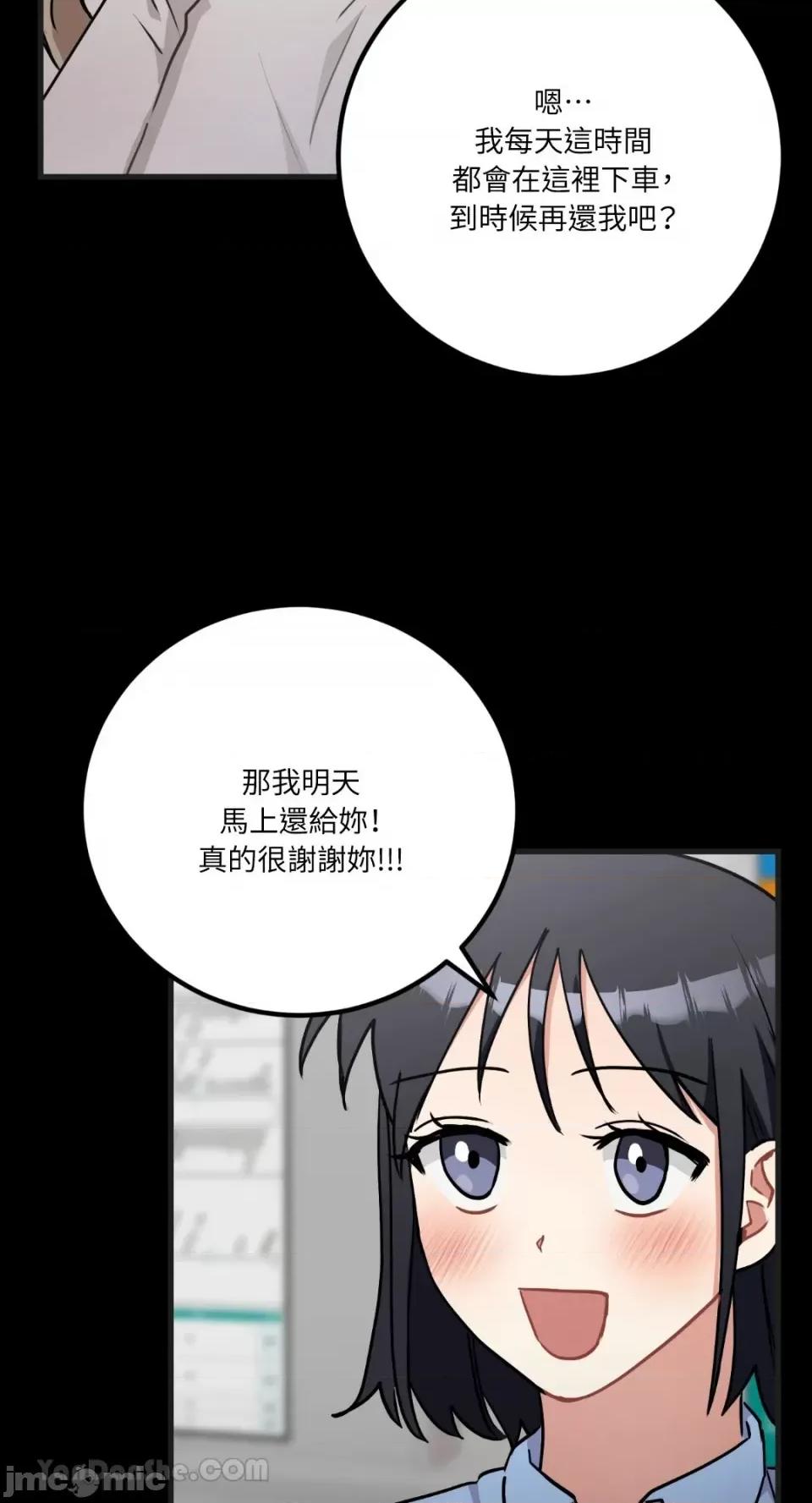 嘘！一级机密报告 嘘！一级机密报告-25 第27页