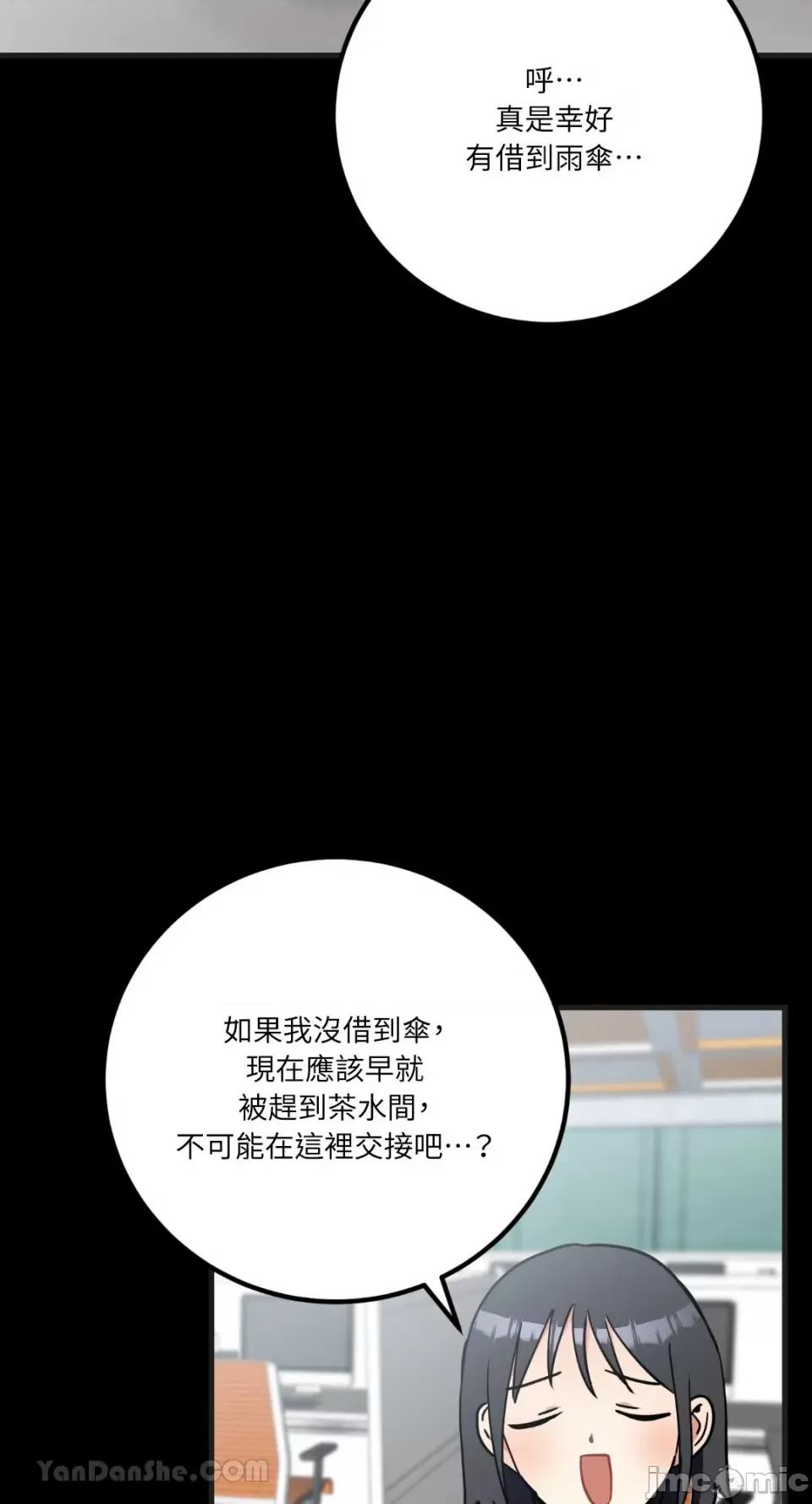 嘘！一级机密报告 嘘！一级机密报告-25 第29页