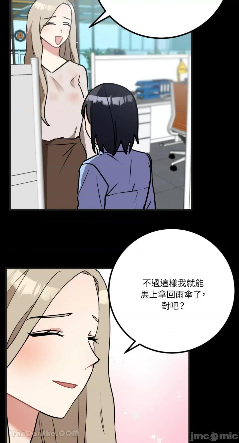 嘘！一级机密报告 嘘！一级机密报告-25 第35页