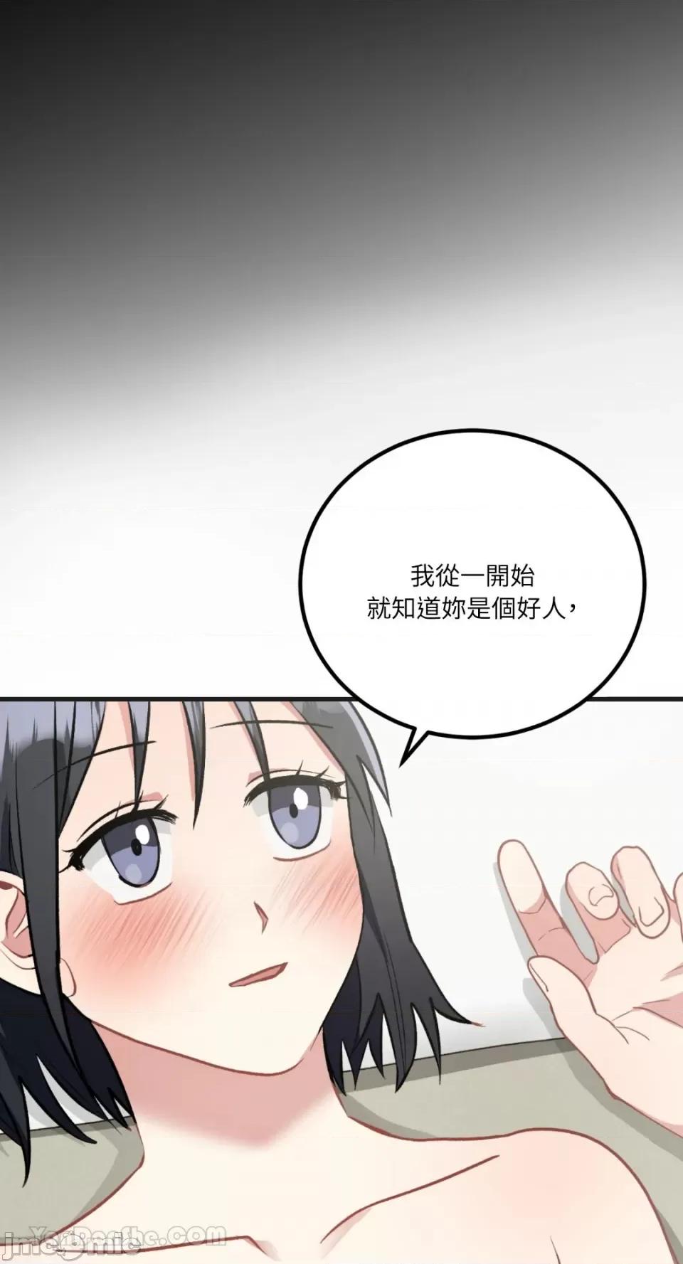 嘘！一级机密报告 嘘！一级机密报告-25 第37页
