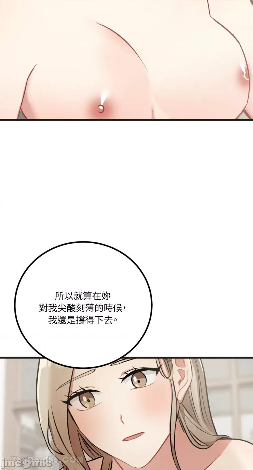嘘！一级机密报告 嘘！一级机密报告-25 第38页
