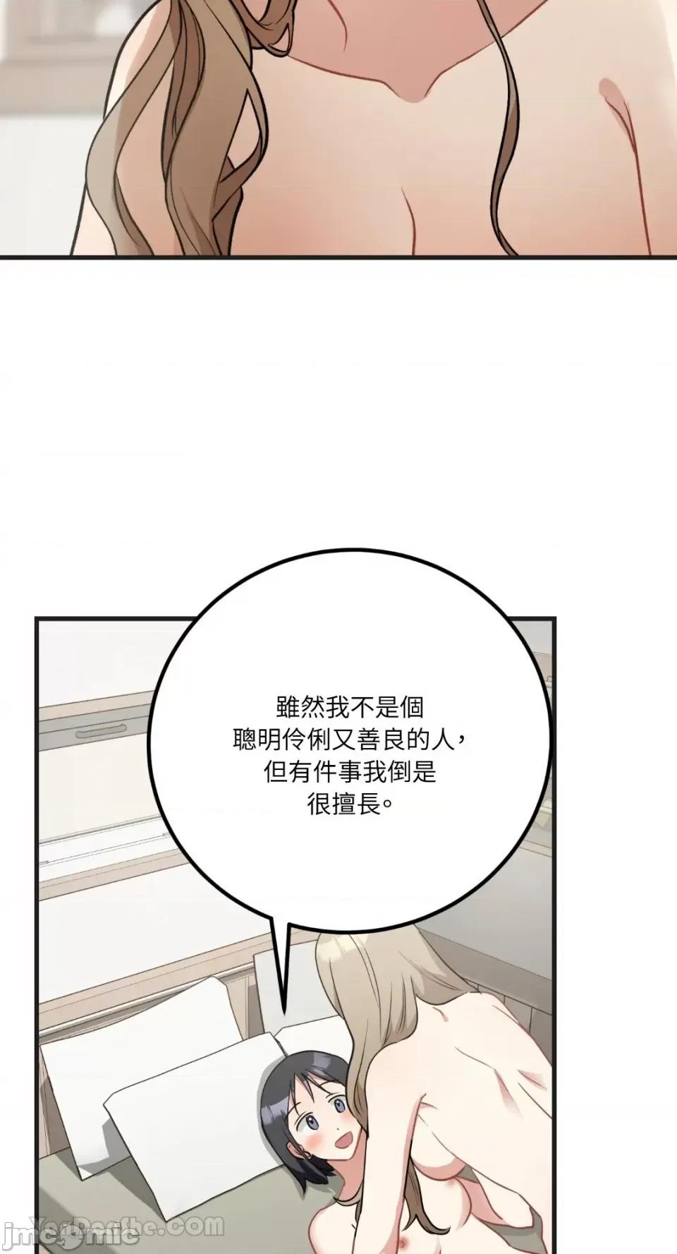 嘘！一级机密报告 嘘！一级机密报告-25 第39页