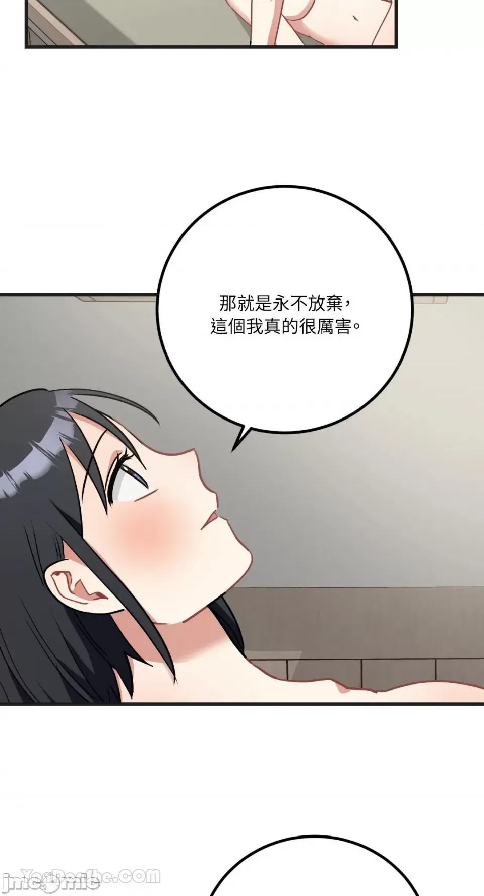 嘘！一级机密报告 嘘！一级机密报告-25 第40页