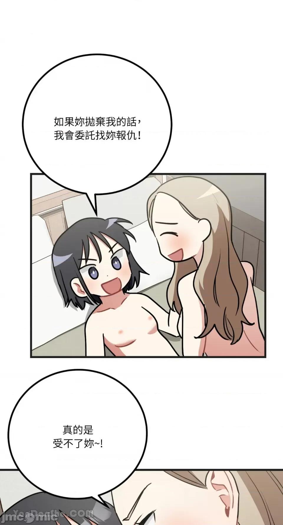嘘！一级机密报告 嘘！一级机密报告-25 第42页