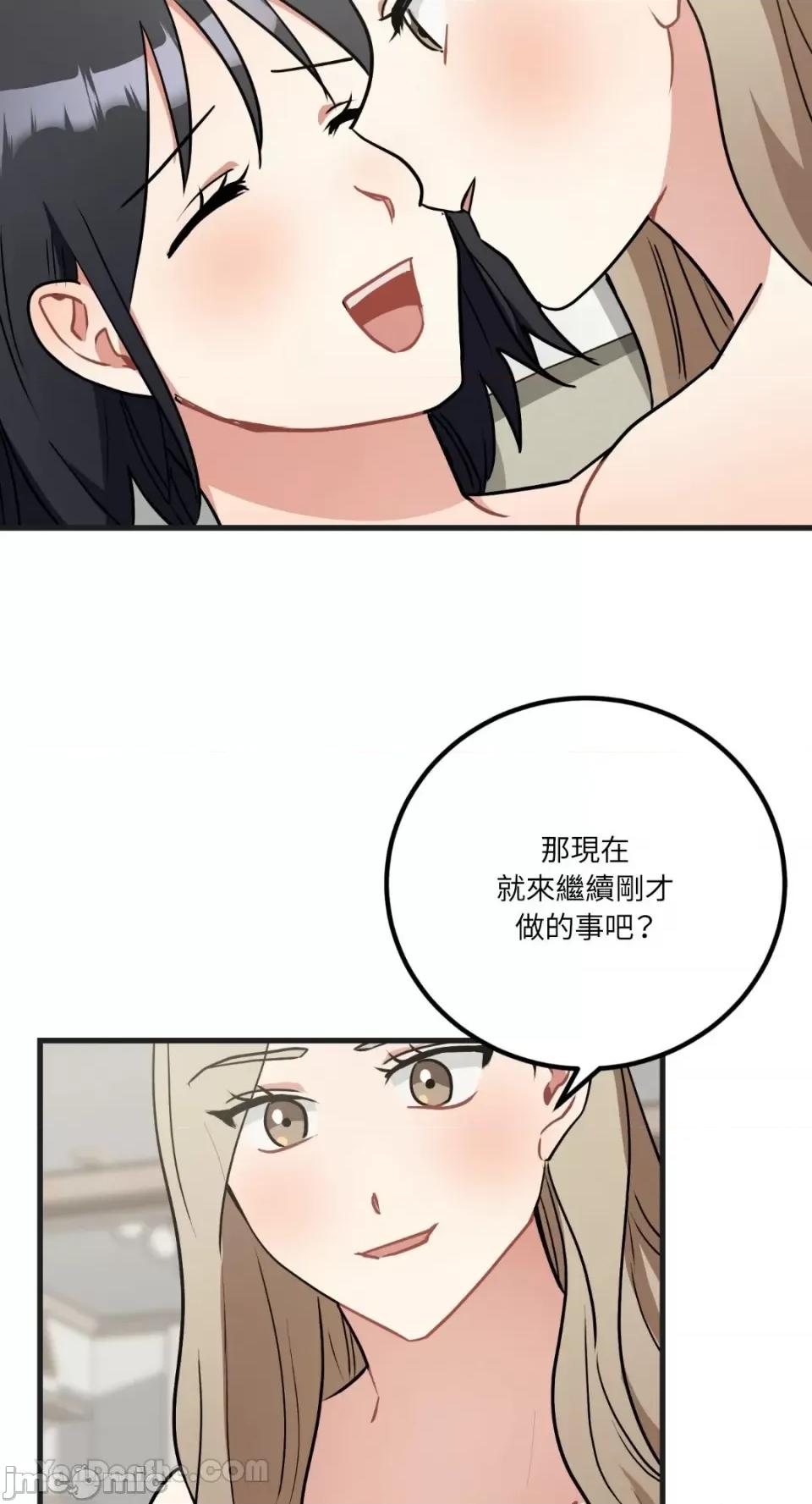 嘘！一级机密报告 嘘！一级机密报告-25 第43页