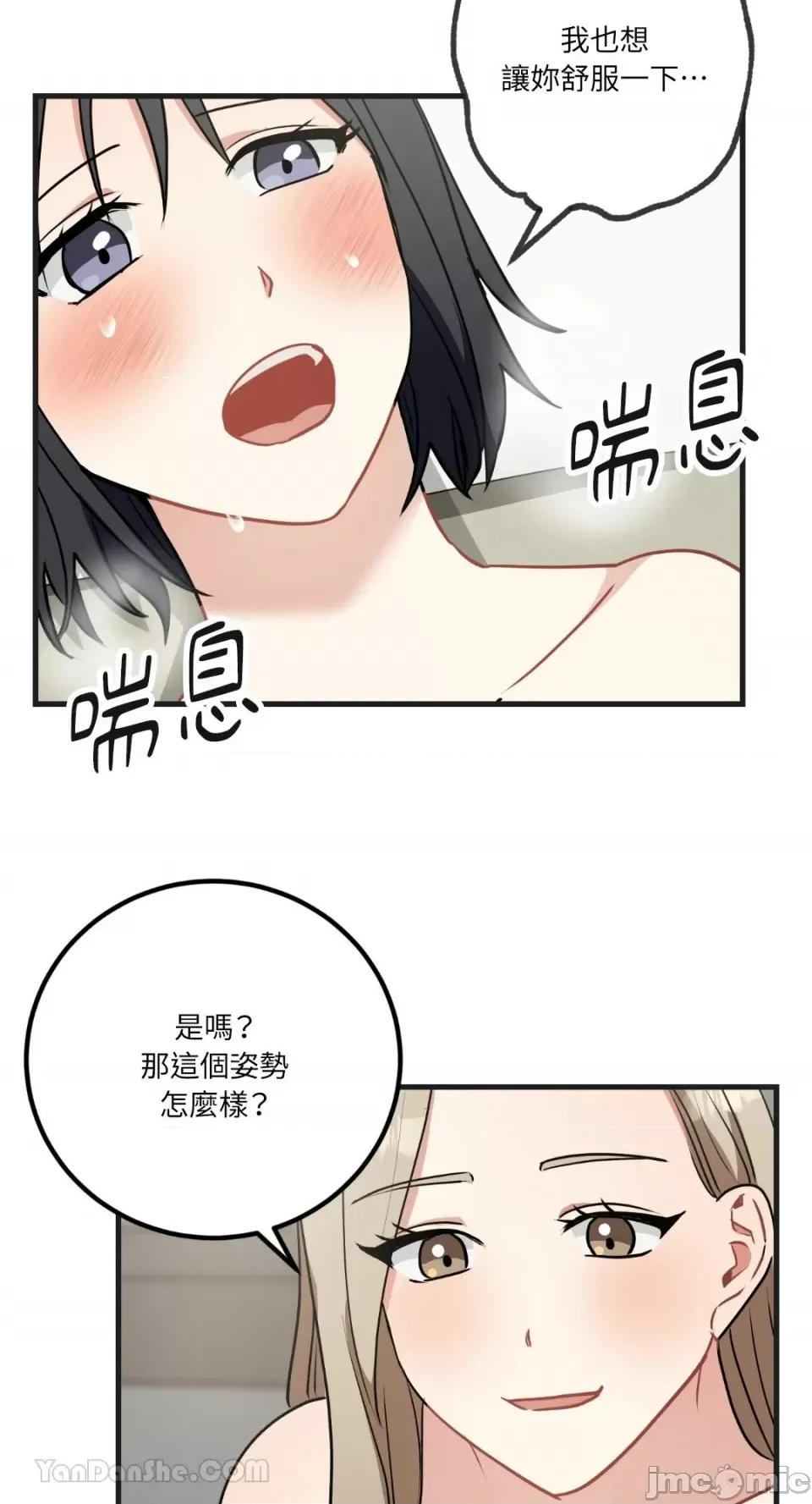 嘘！一级机密报告 嘘！一级机密报告-25 第47页