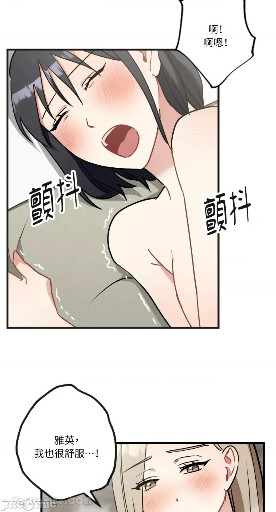 嘘！一级机密报告 嘘！一级机密报告-25 第50页
