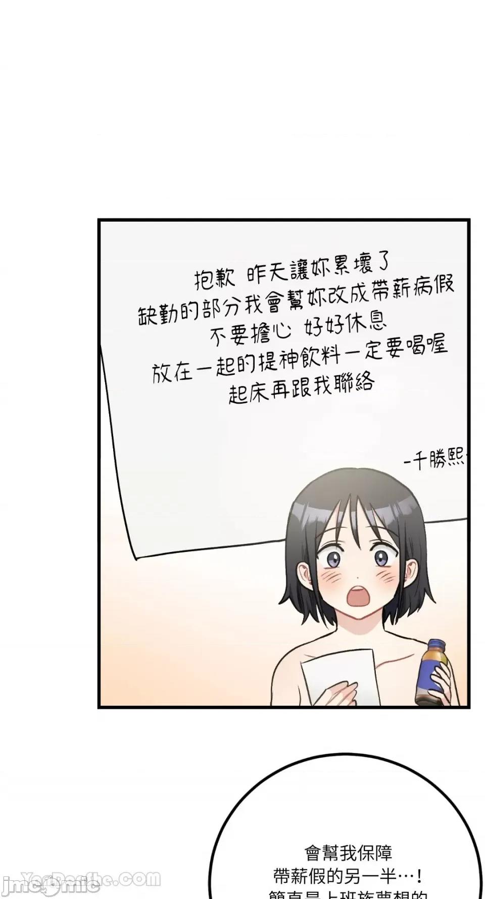 嘘！一级机密报告 嘘！一级机密报告-26 第5页
