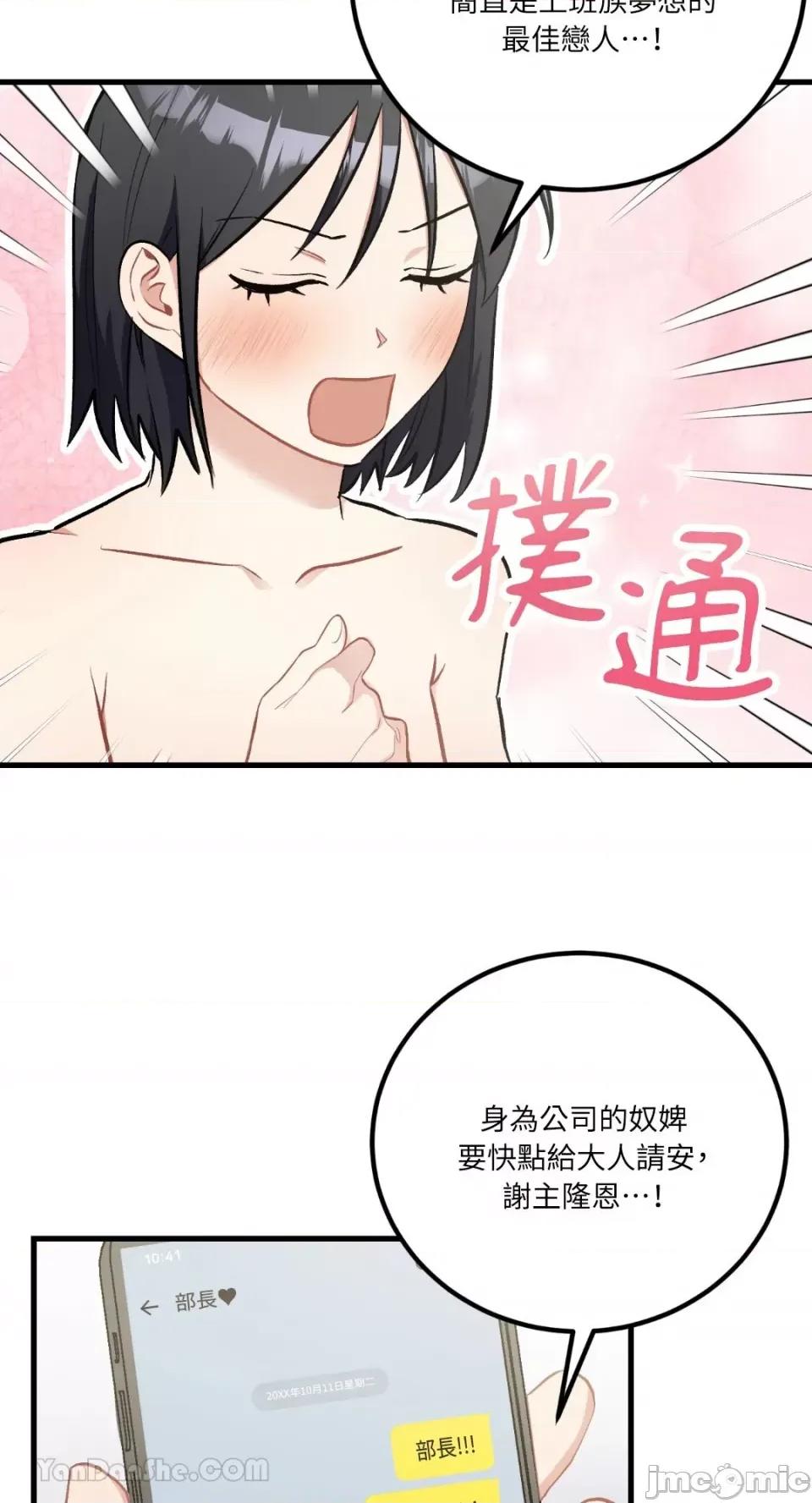 嘘！一级机密报告 嘘！一级机密报告-26 第6页