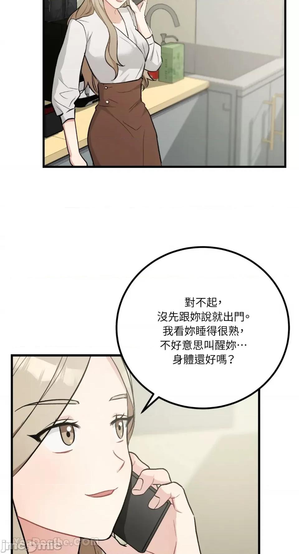 嘘！一级机密报告 嘘！一级机密报告-26 第10页