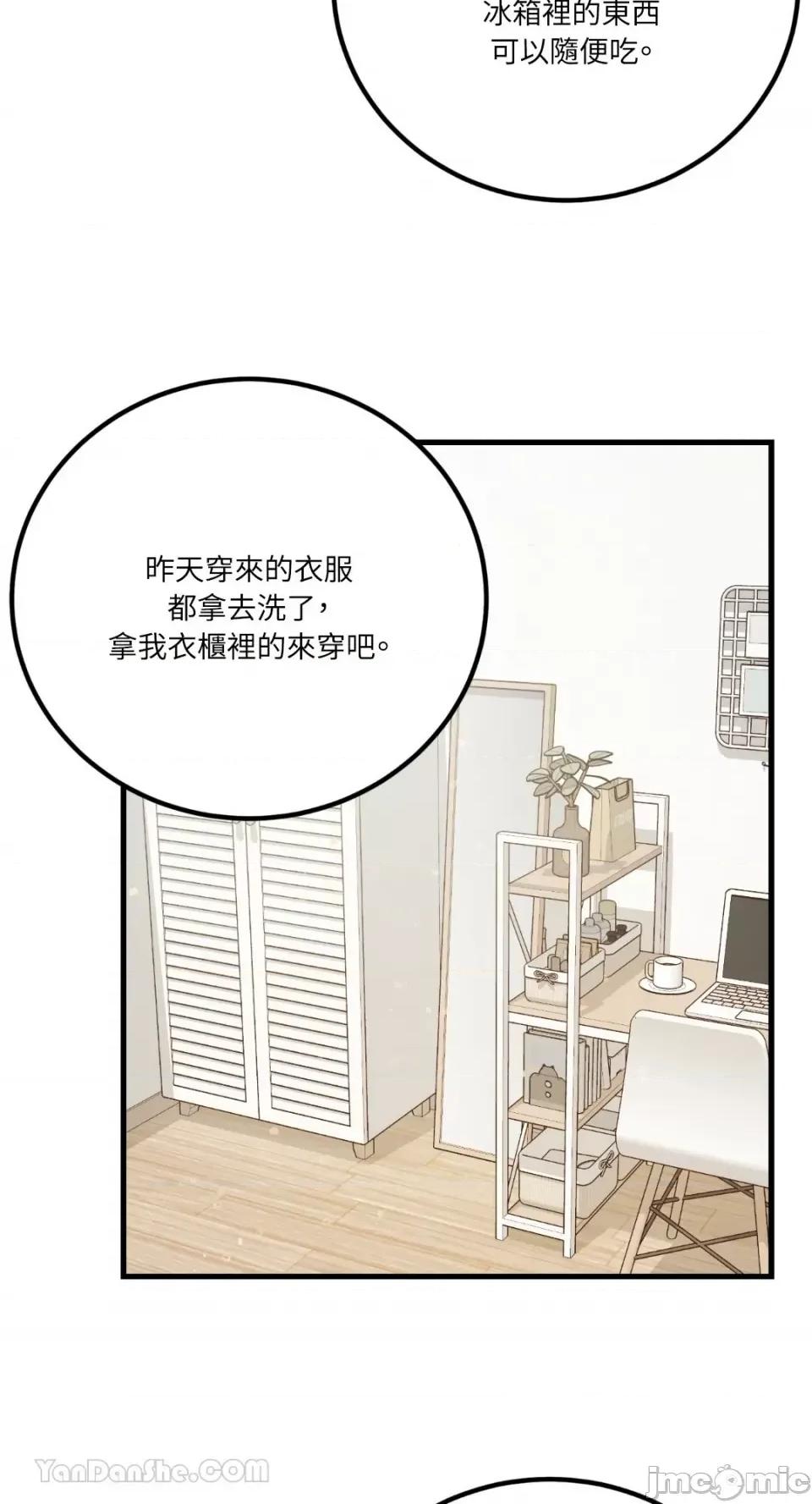嘘！一级机密报告 嘘！一级机密报告-26 第14页