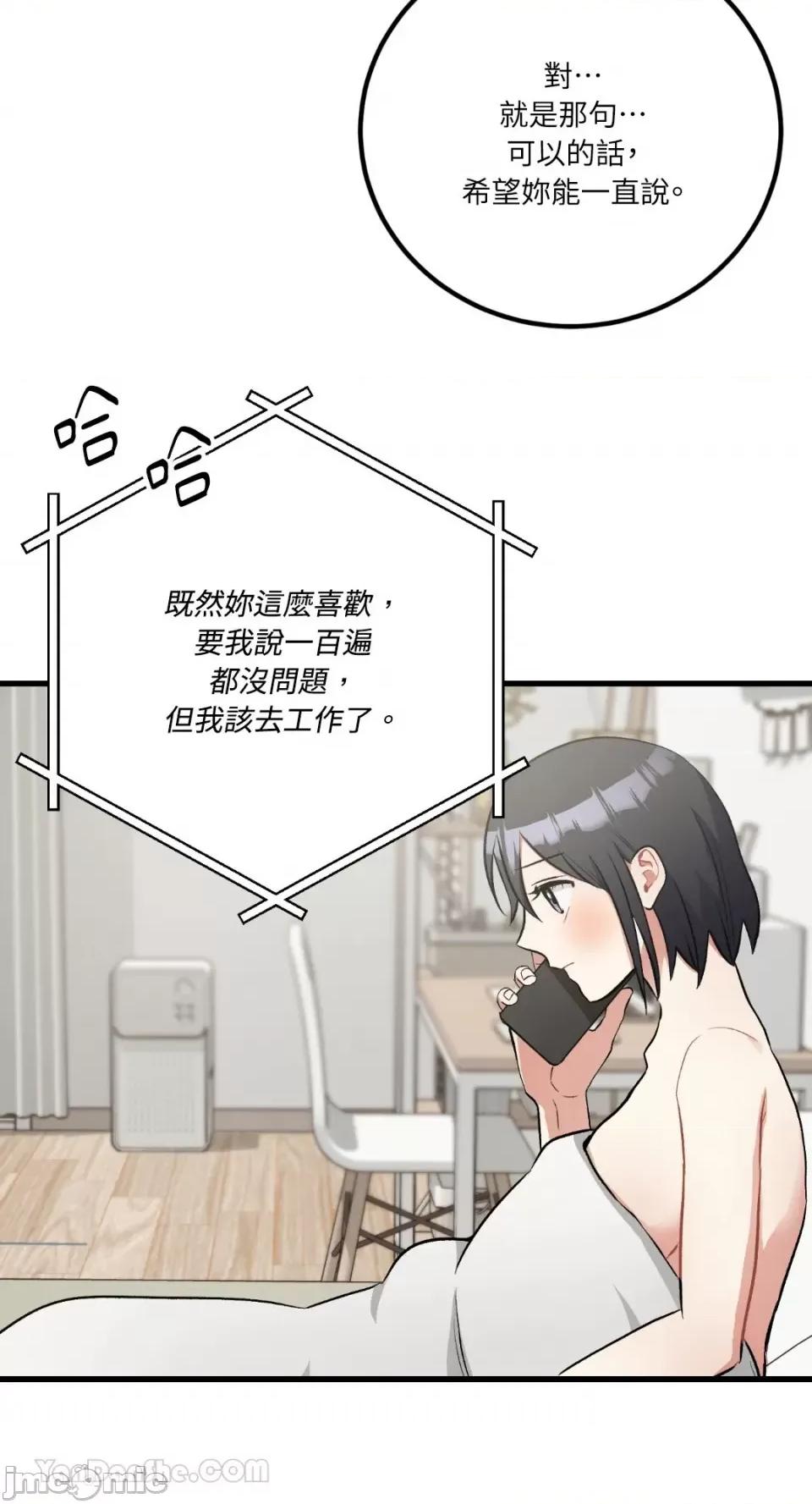 嘘！一级机密报告 嘘！一级机密报告-26 第19页