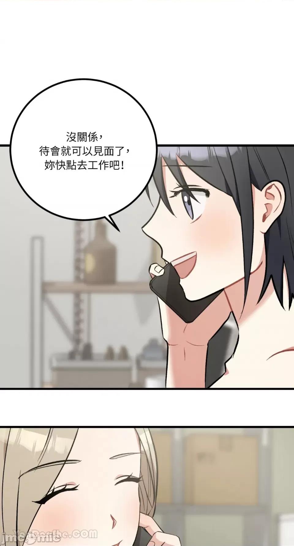 嘘！一级机密报告 嘘！一级机密报告-26 第20页