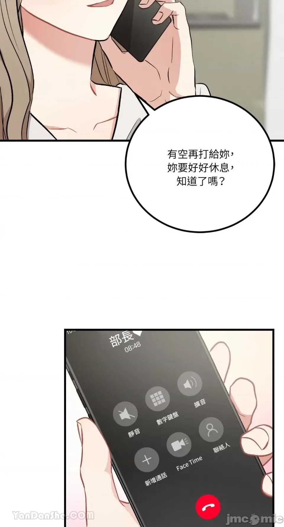 嘘！一级机密报告 嘘！一级机密报告-26 第21页