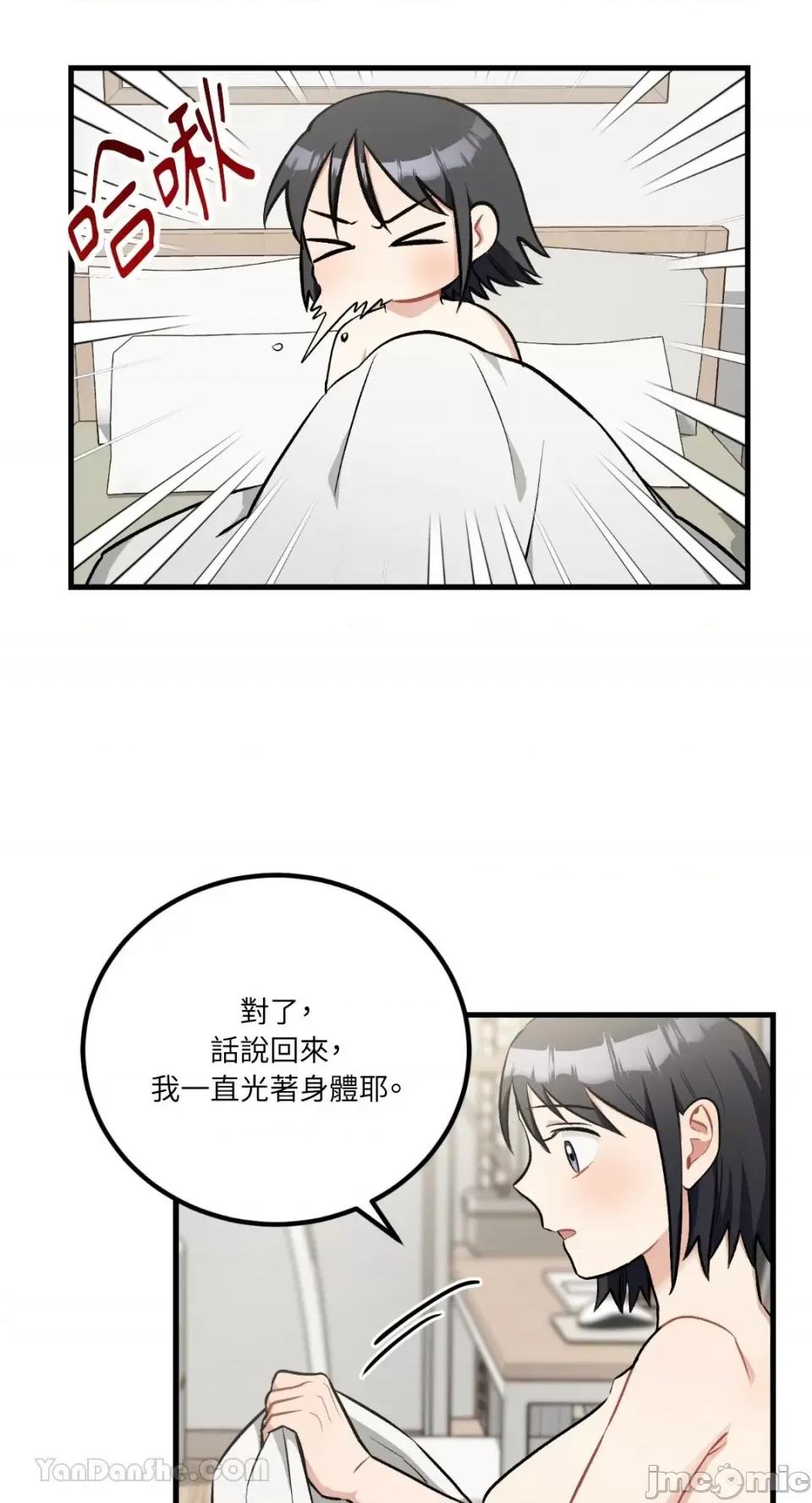嘘！一级机密报告 嘘！一级机密报告-26 第24页