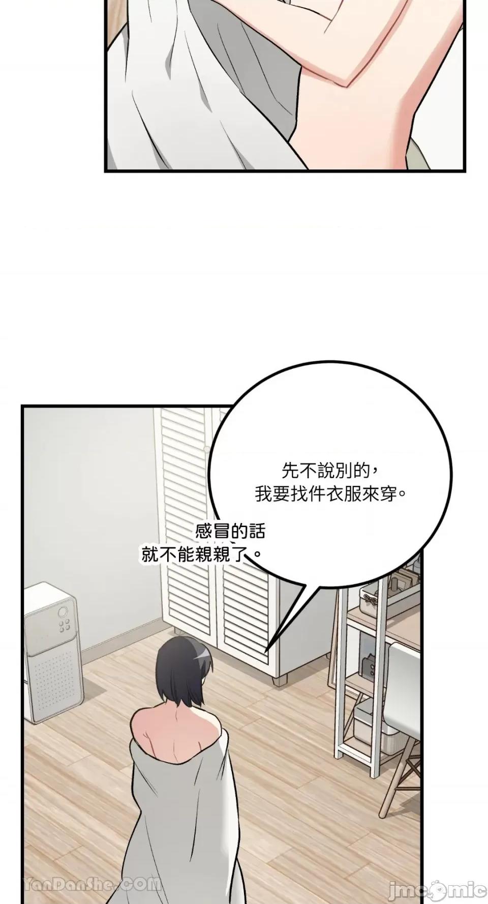 嘘！一级机密报告 嘘！一级机密报告-26 第25页