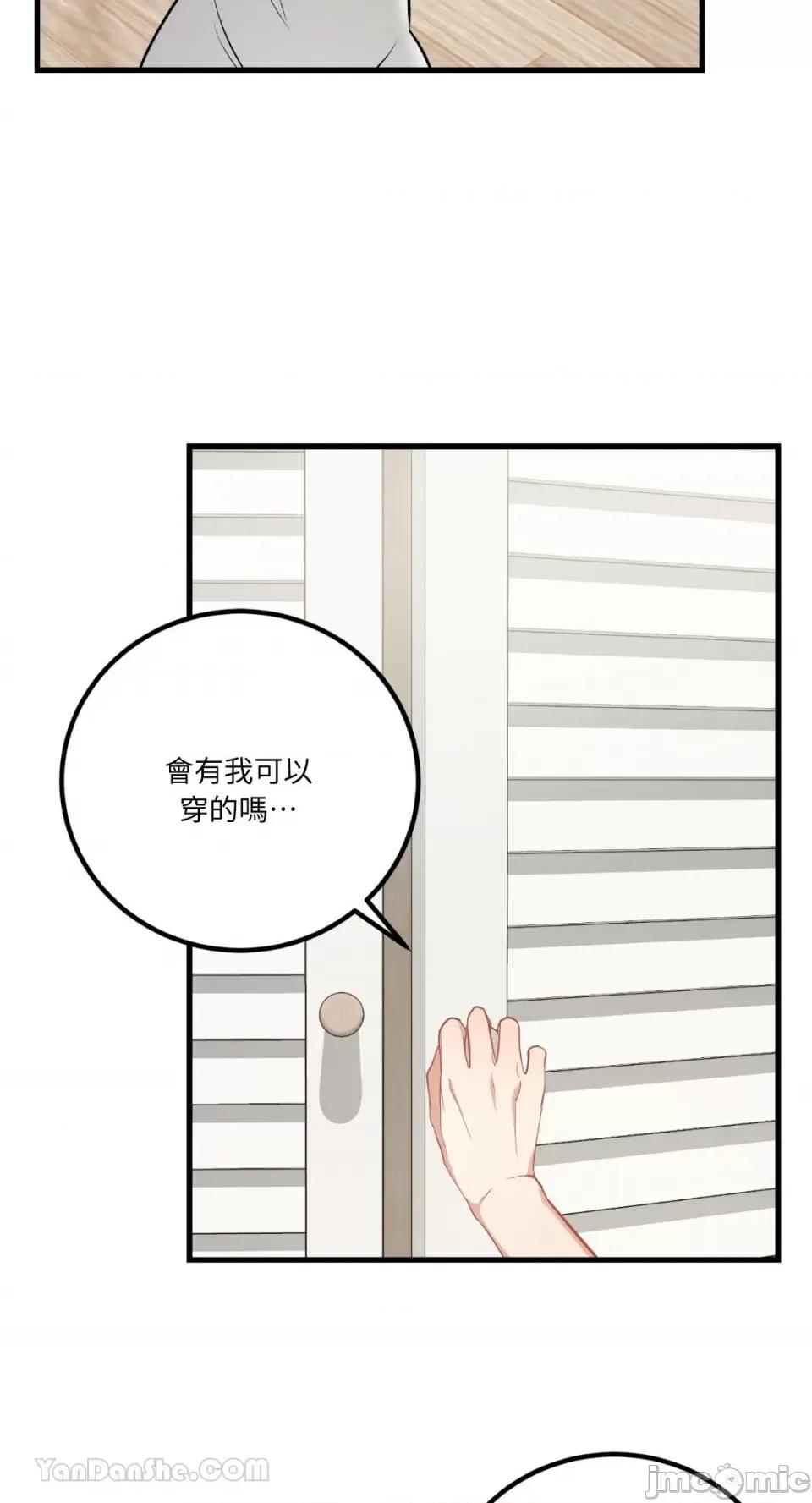嘘！一级机密报告 嘘！一级机密报告-26 第26页