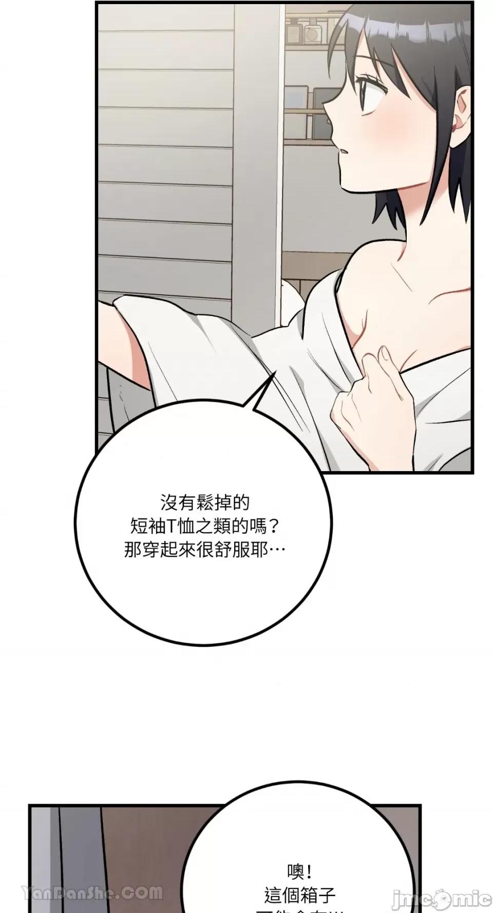 嘘！一级机密报告 嘘！一级机密报告-26 第28页