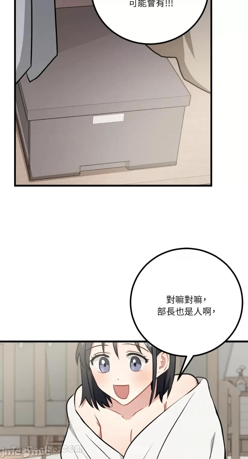 嘘！一级机密报告 嘘！一级机密报告-26 第29页