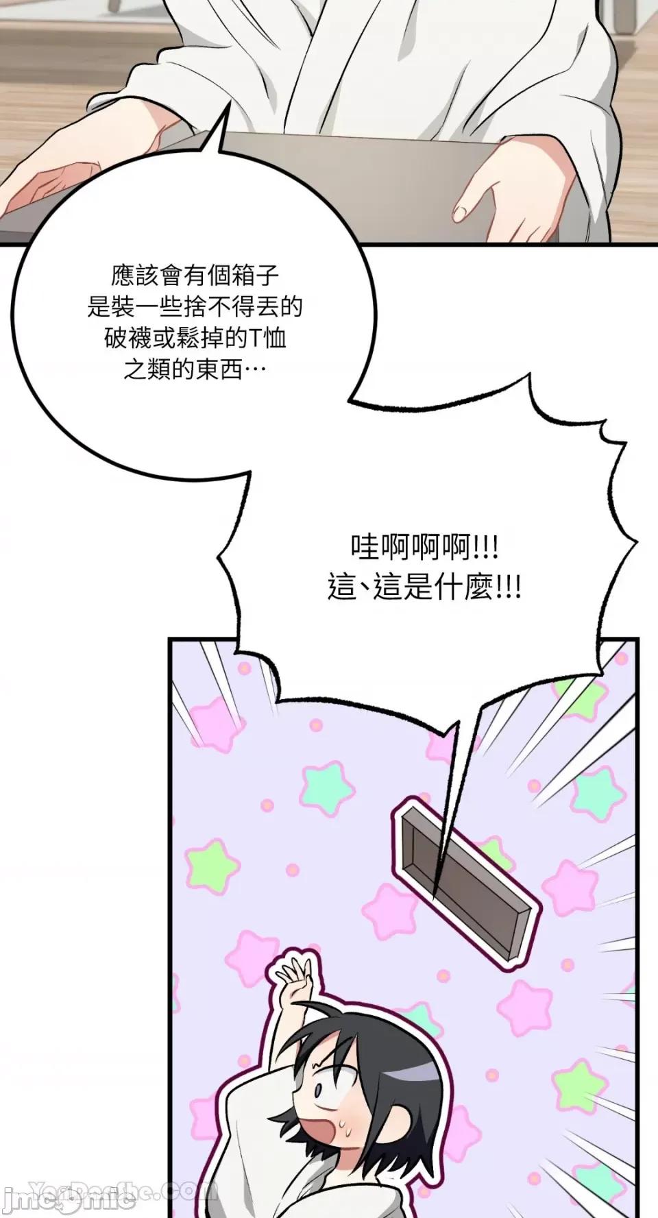 嘘！一级机密报告 嘘！一级机密报告-26 第30页
