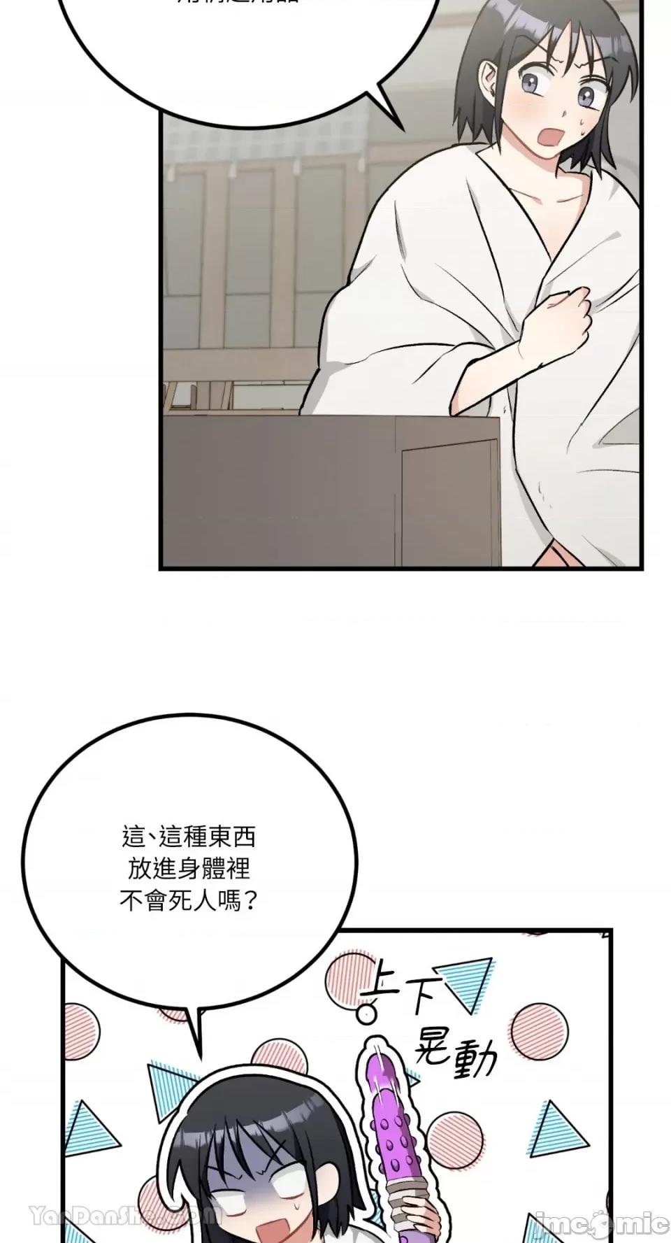 嘘！一级机密报告 嘘！一级机密报告-26 第32页