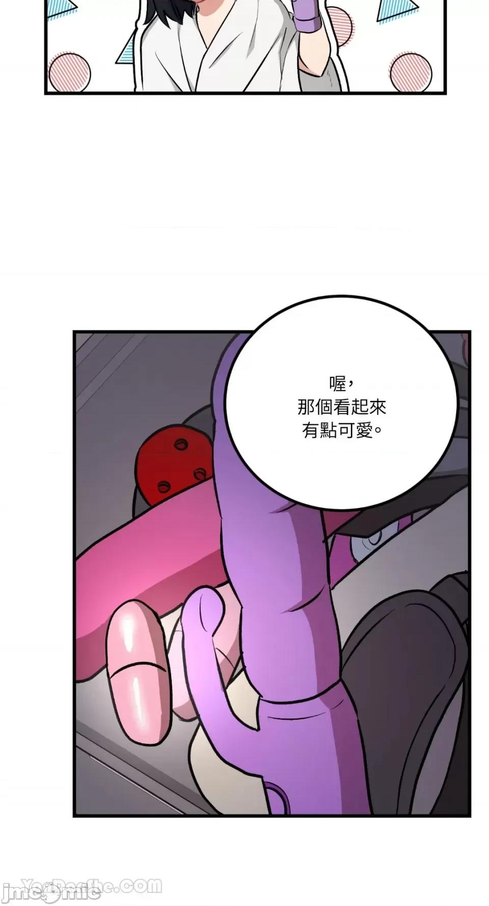 嘘！一级机密报告 嘘！一级机密报告-26 第33页