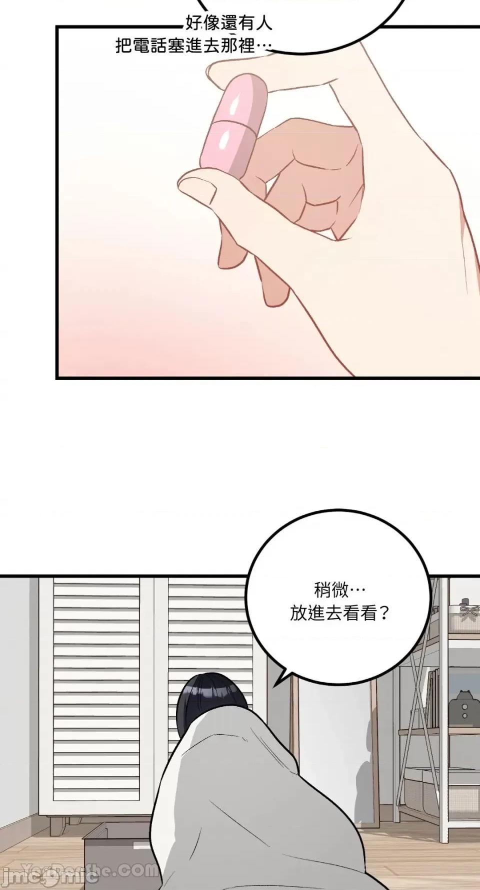 嘘！一级机密报告 嘘！一级机密报告-26 第35页