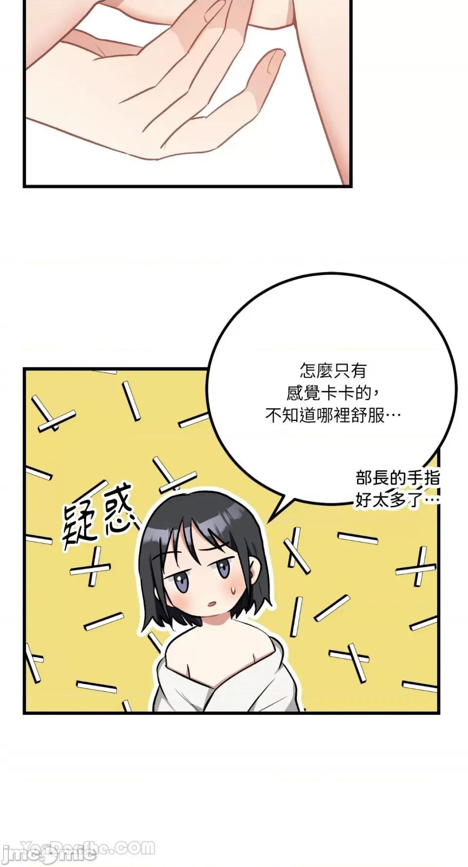嘘！一级机密报告 嘘！一级机密报告-26 第42页