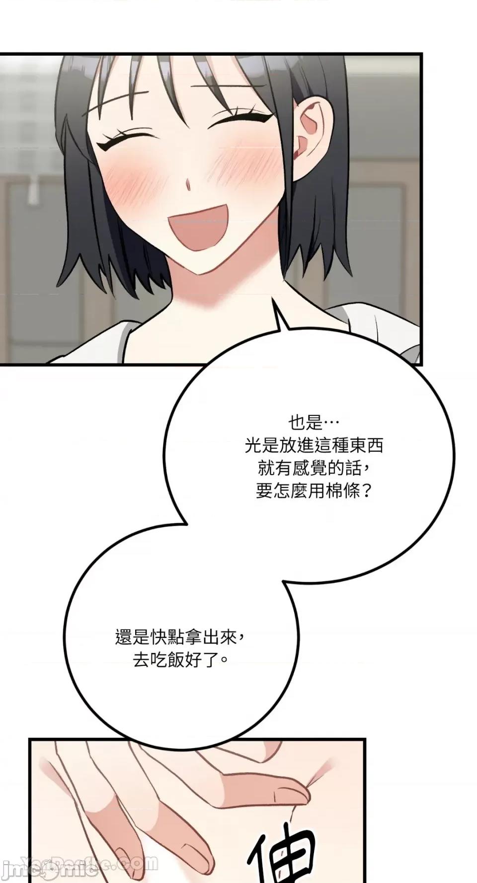 嘘！一级机密报告 嘘！一级机密报告-26 第43页