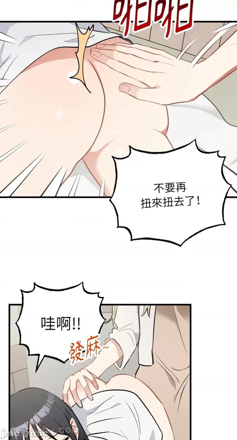 嘘！一级机密报告 嘘！一级机密报告-27 第2页