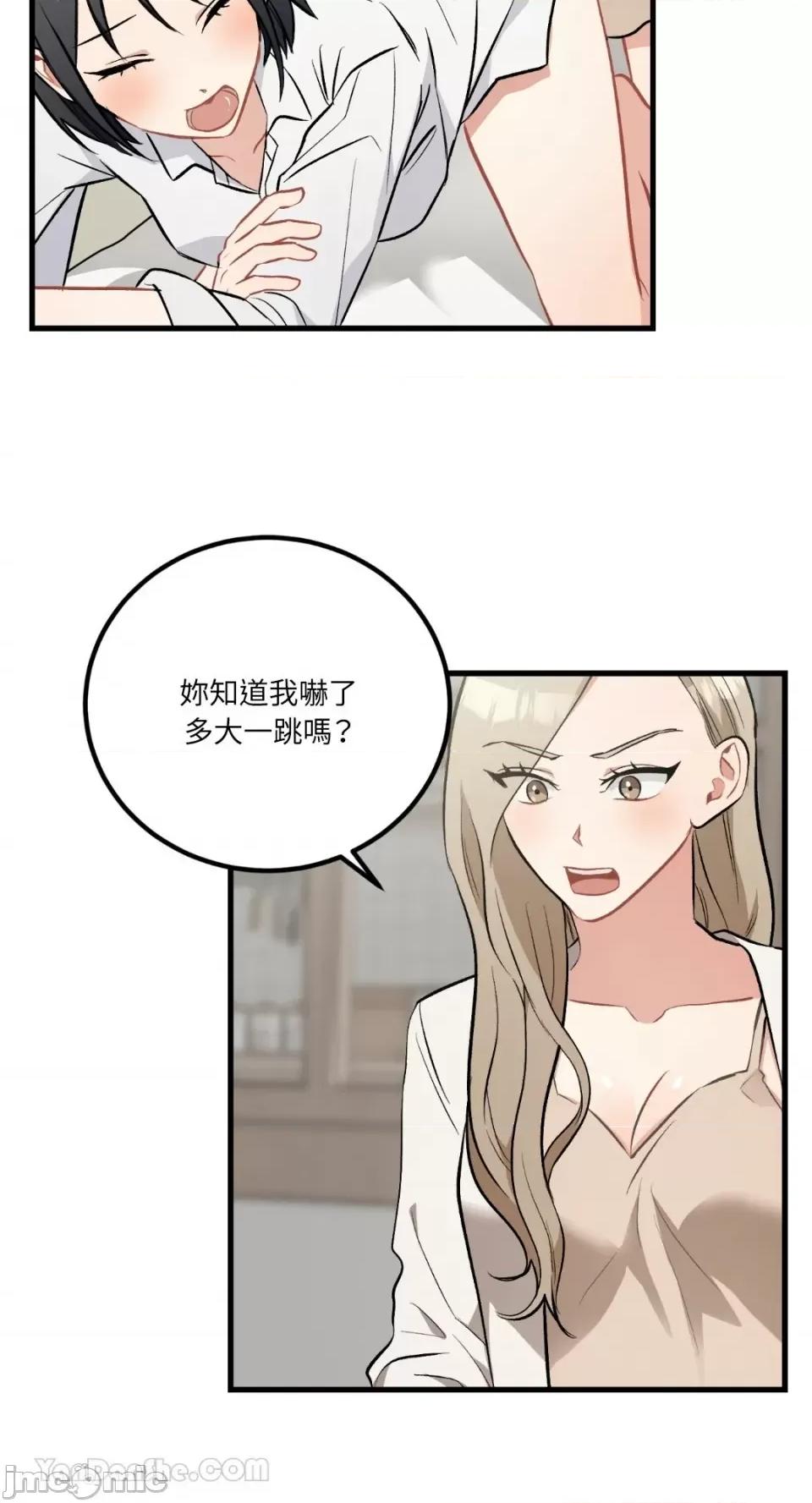 嘘！一级机密报告 嘘！一级机密报告-27 第3页