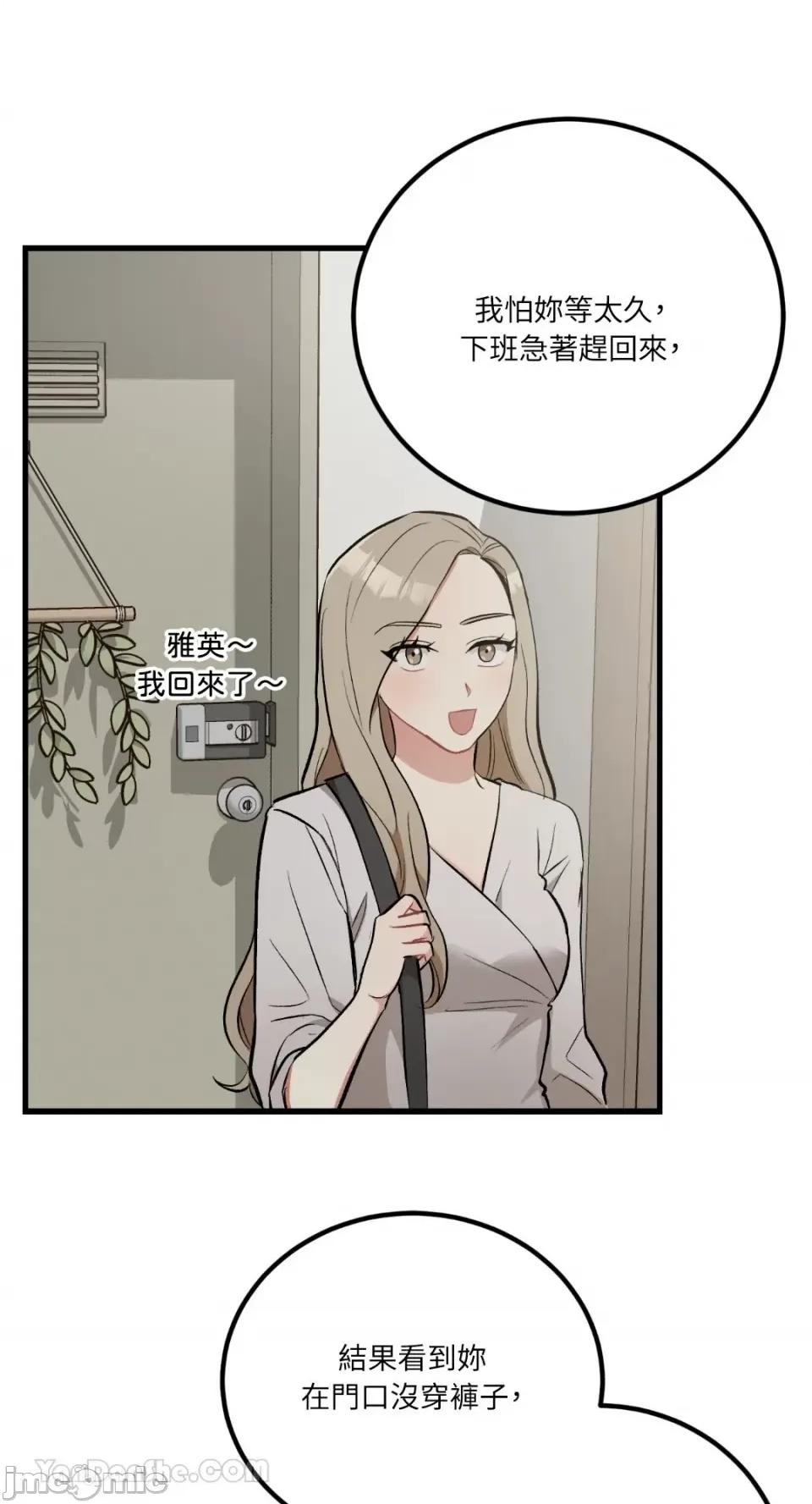 嘘！一级机密报告 嘘！一级机密报告-27 第4页