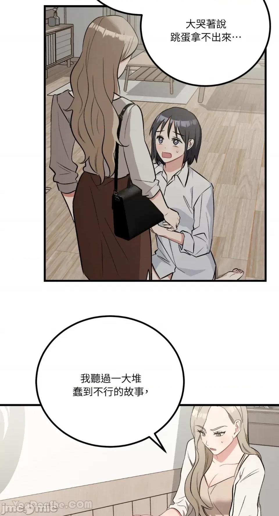 嘘！一级机密报告 嘘！一级机密报告-27 第5页