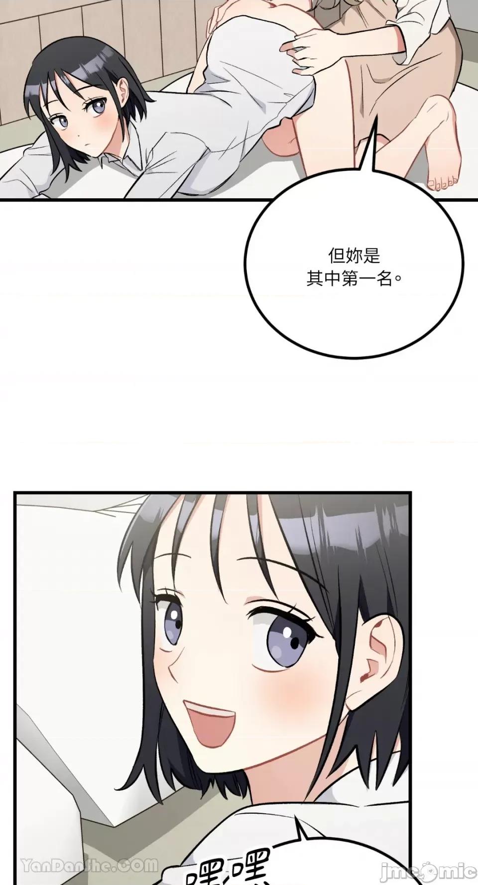 嘘！一级机密报告 嘘！一级机密报告-27 第6页