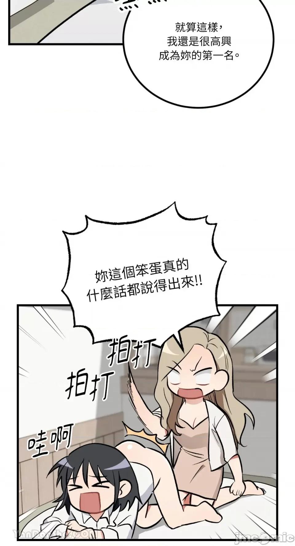 嘘！一级机密报告 嘘！一级机密报告-27 第7页