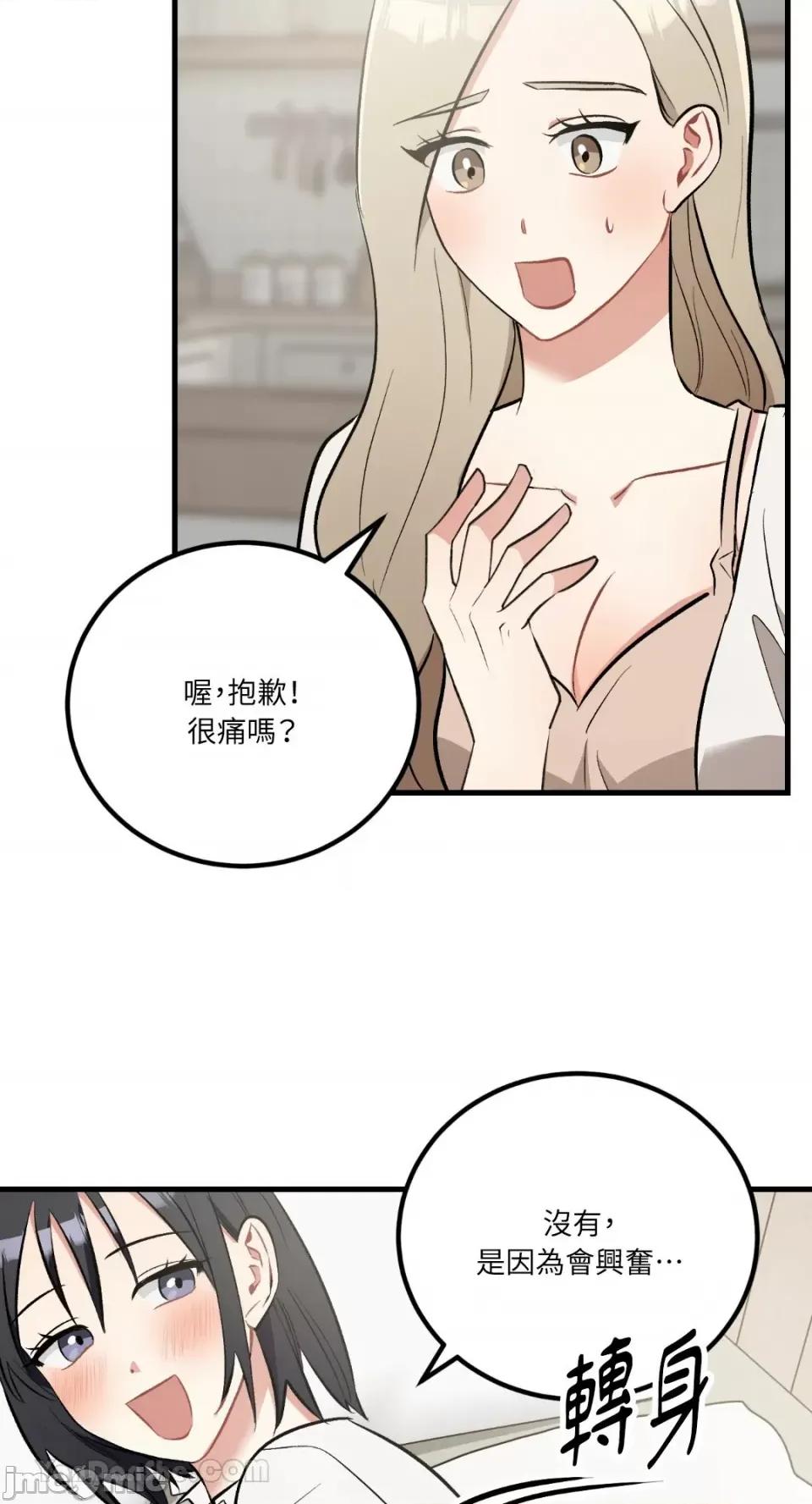 嘘！一级机密报告 嘘！一级机密报告-27 第9页