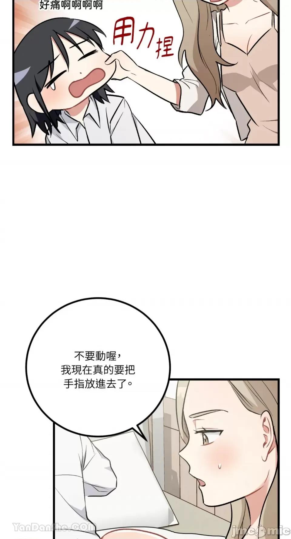 嘘！一级机密报告 嘘！一级机密报告-27 第11页