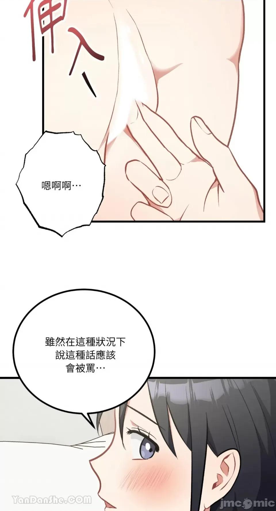 嘘！一级机密报告 嘘！一级机密报告-27 第14页