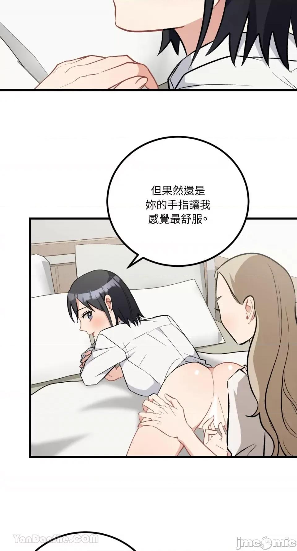 嘘！一级机密报告 嘘！一级机密报告-27 第15页