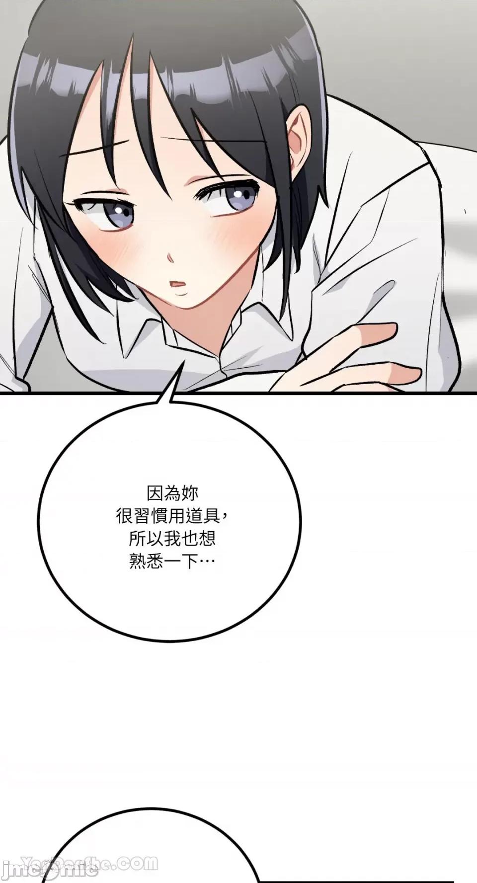 嘘！一级机密报告 嘘！一级机密报告-27 第17页